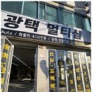 모든광택 - 사상구 사상로123번길 15 | 모든광택