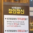 브라운곱창인천논현 | [인천 논현] 나만 몰랐던 맛집 '브라운곱창' 방문 후기!