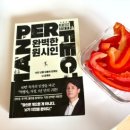 외국인 영어책 리딩반 Level2 | "생각보다 별로?" 역행자 이후 3년만 자청 완벽한 원시인 리얼 후기