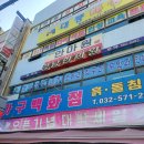 석남약손안마원 네이버블로그