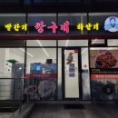 여수동 183 이미지