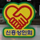 신흥철물