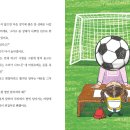＜축구 소녀 레나가 어떻게 수학을 좋아하게 되었지?＞, 계림북스 이미지
