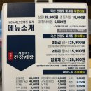 이레게장 부천중동점 | 부천 게장무한리필 전문점 게좋아 연평도 간장게장 부천중동점 내돈내산 후기🦀