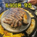 제주산방식당신제주점 | 구미 옥계동 맛집 옥계제주집, 국내산 생삼겹 6,900원 최저가에 제주산 돼지고기 감성까지
