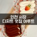 어루트