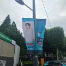 영부인로그 17화 : 에이티즈 팬미팅 갔다온 후기 (정우영위주감상문/다만세뇌절잇음)