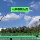 수내테니스장 이미지