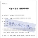 대덕행정사사무소 이미지