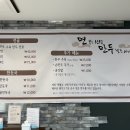 면뽑는선생만두빚는아내 - 제주시 옹포2길 10 | 면뽑는선생만두빚는아내