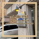 강서구] 목동속눈썹연장 | 프라이빗뷰티샵 | 감각적인 디자인과 힙한 무드의 1:1 프라이빗 뷰티 스튜디오✨