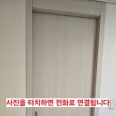 문수리홈케어 이미지