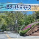 봉화산 도당굿 이미지