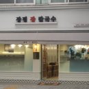 장평장칼국수 이미지