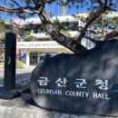 금산-28 이미지