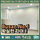 씨유 당리반도보라 | 당리동커튼 블라인드 당리반도보라 확실한 후기로!