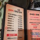 꾸석지 돌판한우 부천송내점 | 꾸석지 돌판 한우 신중동점 방문기 | 토요일 저녁 돌판 위에서 만난 가성비 한우