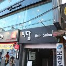 터치헤어살롱