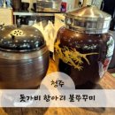 돗가비 항아리 불쭈꾸미 이미지