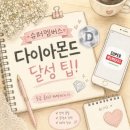 달성슈퍼 | 슈퍼멤버스 등급 체험단 사용법 블랙 다이아 달성 후기 팁 공유