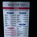 최고집식육식당