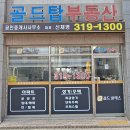 골드탑공인중개사사무소 이미지