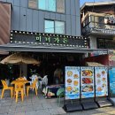 미녀가든 - 종로구 돈화문로11길 48 | 미녀가든