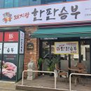 맛있는돼지랑