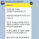 동부식자재
