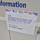 보이는 당구 (중급 A) | 대한심장호흡물리치료학회 2025년 인천시회 집담회 후기