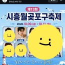 10월 행사정보 🩵🩵 이미지