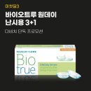 다비치안경 서산점 이미지