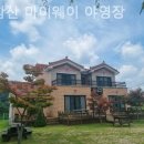 토함산마이웨이 이미지