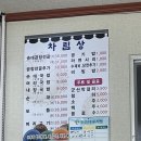 나포순대 이미지