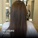 [마포] 여름 염색 매트브라운 이오브 연남본점후기ㅣ연남동 미용실 추천 ꕤ.｡