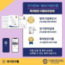 신명전기 - 양천구 곰달래로 3 | 신명전기