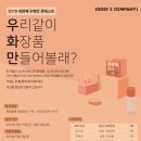 굿즈컴퍼니