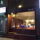 영빈여관 이미지