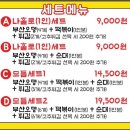 김종구부산어묵청라