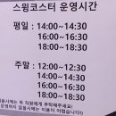 히어로키즈파크 의정부지점