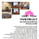 아쉬탕가제니요가제천
