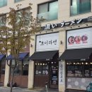 코이라멘 평택고덕점 | 평택 고덕 라멘 맛집 코이라멘 평택고덕점 맛있게 먹은 후기