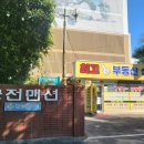 궁전부동산중개 이미지