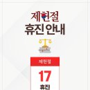 왕십리성모마취통증의학과의원 | 왕십리성모마취통증의학과 7월 제헌절 휴진 일정 안내
