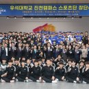 우석대학교 이미지