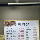 성당로 | 대구막창맛집 진해숯불막창 주차 팁 관광객 대구여행 절창 전현무계획 내돈내산