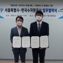 한국수자원공사 환경에너지센터 이미지