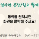 더잘공인중개사사무소 이미지