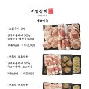 기영상회
