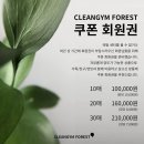 [범물동피티/지산동피티/두산동피티 - #클린짐포레스트] 후기가 증명하는 하드 트레이닝